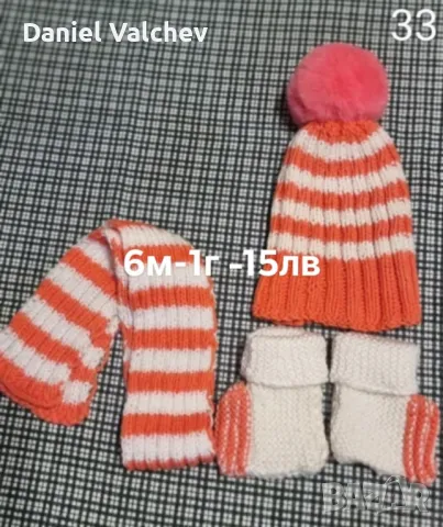 Детски плетени дрехи, снимка 8 - Детски комплекти - 43171081