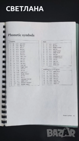 Учебник по английски New Headway- Elementary ,English Course, снимка 5 - Чуждоезиково обучение, речници - 51474401