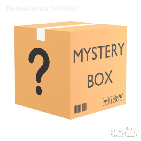 Кутия с изненади/ Mystery box, снимка 4 - Аксесоари - 41806969