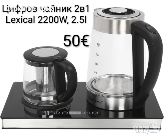 Цифров чайник 2в1 Lexical 2200W, 2.5L