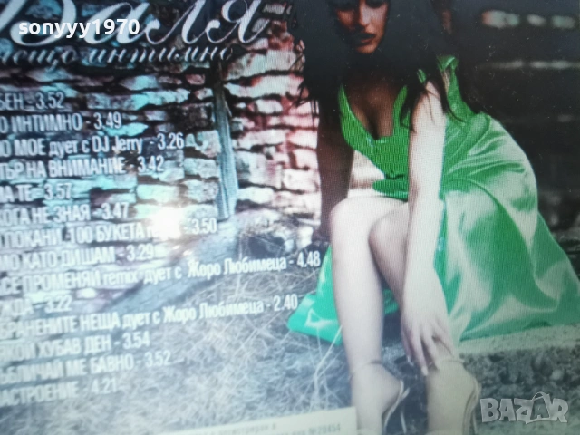 ВАЛЯ-КУПУВАМ ДИСКА 0502261539, снимка 3 - CD дискове - 53370339