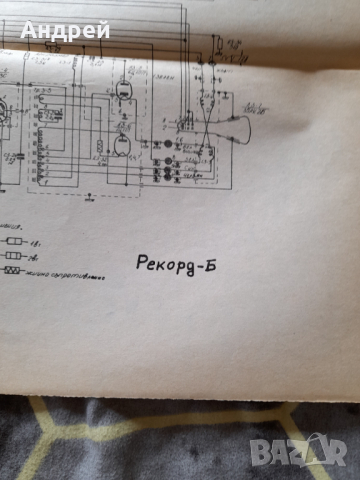 Стара електрическа схема телевизор Рекорд Б, снимка 2 - Други ценни предмети - 36368097