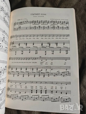 Продавам ноти :, снимка 9 - Специализирана литература - 51067242