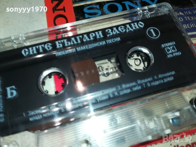 СИТЕ БЪЛГАРИ ЗАЕДНО 1-ОРИГИНАЛНА КАСЕТА 2309251654, снимка 13 - Аудио касети - 51810063