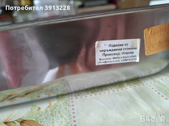 Тава инокс, размер 32 на 23 см, снимка 3 - Съдове за готвене - 51219934