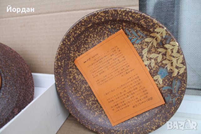 4 чисто нови Японски лава чинии, снимка 9 - Колекции - 44403433