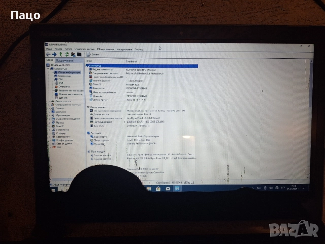  Lenovo Ideapad Flex 14 Core i3-4010U 4GB, снимка 13 - Лаптопи за дома - 52426228