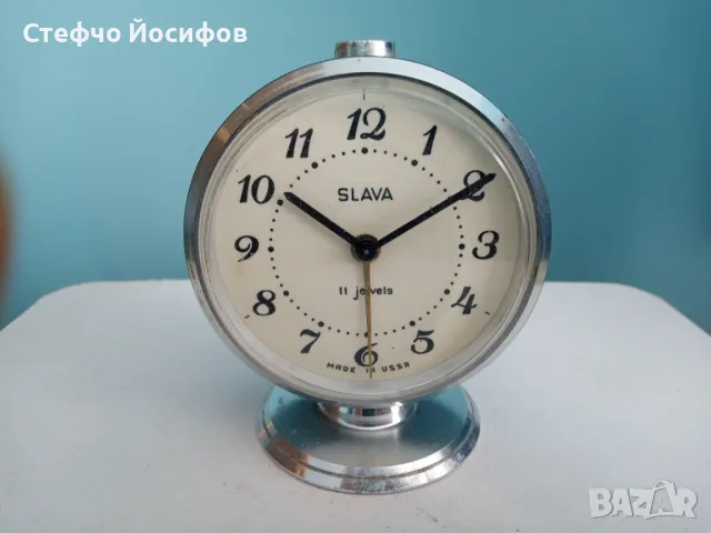 Будилник Слава 