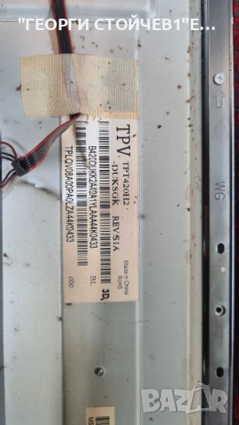 42PFS7109 12  715G6080-M0D-000-005K  715G6338-P02-000-002S  TPT420H2-DUKSGK  6870C-0482A, снимка 6 - Части и Платки - 50995393