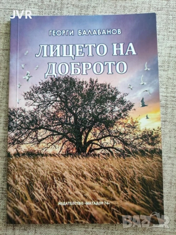 Разпродажба на книги по 2.50 евро за брой., снимка 17 - Специализирана литература - 53667374