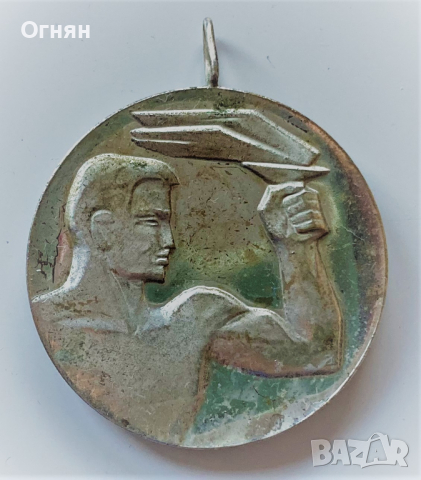 МЕДАЛ ССС АКАДЕМИК XXIV ОБЩОСТУДЕНТСКИ ИГРИ 1972, снимка 1