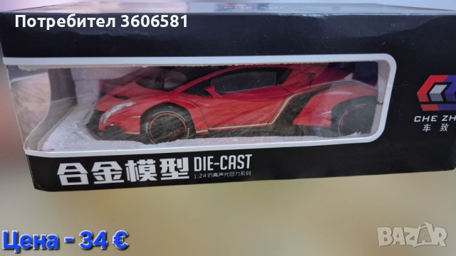 Метални реалистични модели на Lamborgini Veneno i lambo LP770-4, снимка 3 - Коли, камиони, мотори, писти - 48364982