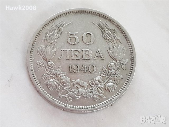 50 лева 1940 година България монета от цар Борис 3 №2, снимка 1 - Нумизматика и бонистика - 42043080