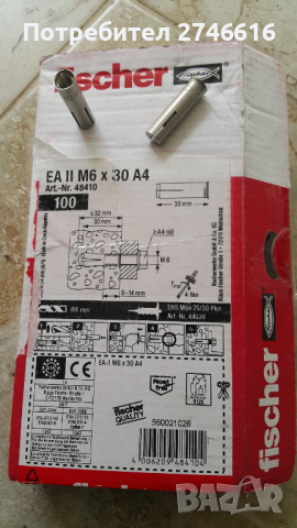 Анкерен болт набивен  FISCHER M6X30