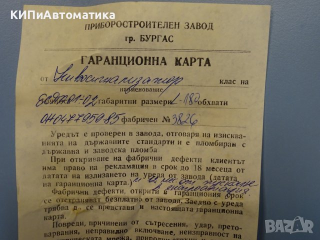 Нивосигнализатор за течност ЕСПА 01 до 02 L-180, 220V, снимка 7 - Резервни части за машини - 40620325