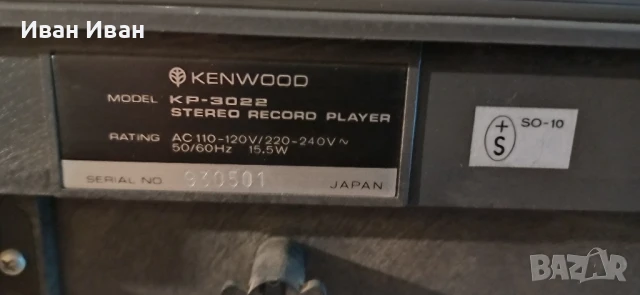 Грамофон Kenwood KP-3022, снимка 7 - Грамофони - 50759280