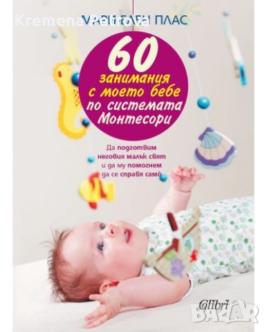 Доставка до СПИДИ АВТОМАТ 2,14€-бебешки аксесоари-шапка за баня,ленти за глава,фибички и бебе албум, снимка 11 - Други - 53508707