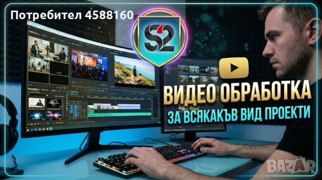 Монтаж на аудио и видео гр. Пловдив