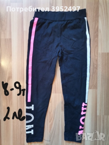 Дрехи , снимка 4 - Други - 51447730