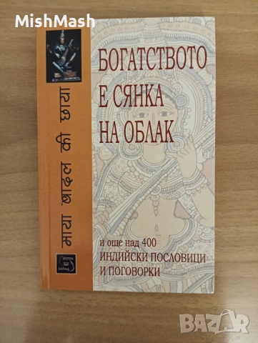 Книги различни жанрове, снимка 5 - Художествена литература - 53845811