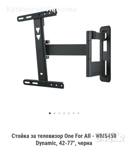 Универсална въртяща се стойка за плазма