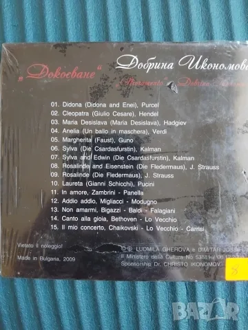 Докосване - Добрина Икономова - НОВ оригинален диск , снимка 2 - CD дискове - 56062274