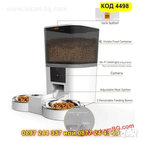 Хранилка с WiFi и HD наблюдение за  куче или коте БЯЛ ЦВЯТ- КОД 4498, снимка 10 - Други стоки за животни - 50351603