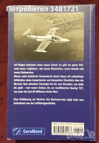 Business-Jets, снимка 12 - Енциклопедии, справочници - 53251855