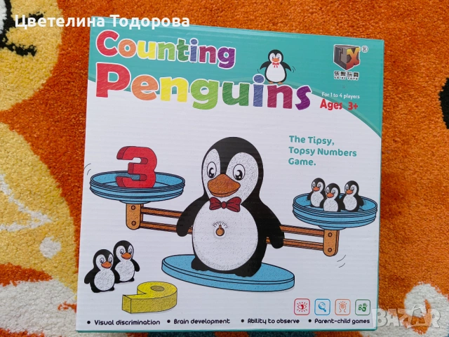 образователна игра везна за учене на цифрите и за смятане