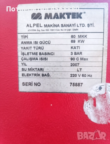 Котел-твърдо гориво (дърва и въглища), снимка 3 - Други машини и части - 51701721