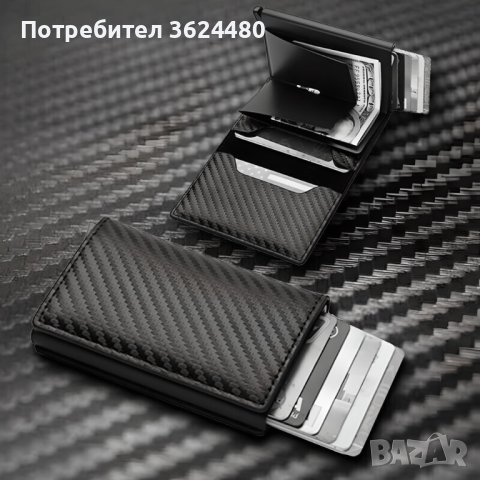 4039 Мъжки карбонов  портфейл, снимка 4 - Други стоки за дома - 41956179