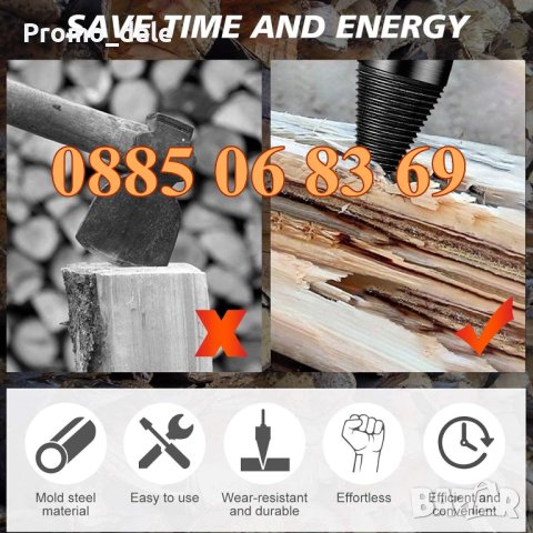 Конус за цепене на дърва за бормашина ф 32 мм, снимка 5 - Бормашини - 42209066