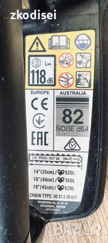 Бензинопил MCCULLOCH CS32S, снимка 3 - Градинска техника - 52872650