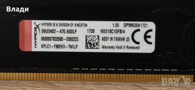 Kingston HyperX FURY 2x4GB 8GB 1866MHz, снимка 4 - RAM памет - 49444112