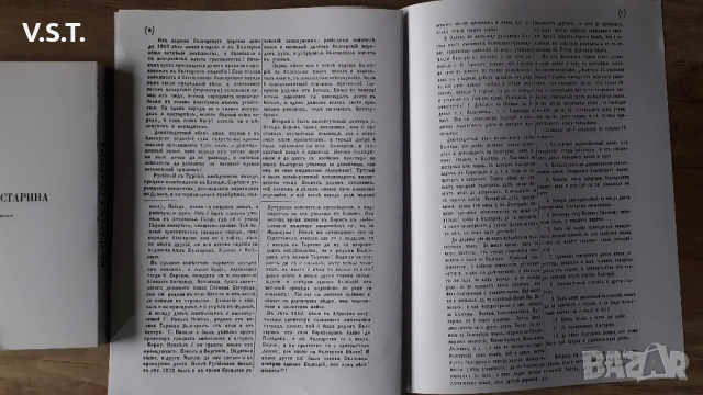 Георги Раковски - Българска Старина 1865, снимка 8 - Българска литература - 53291856