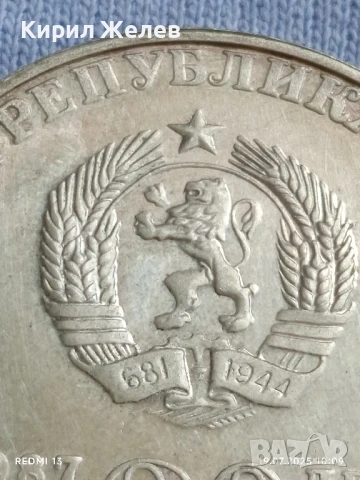 Юбилейна монета 20 лева 1987г. НРБ 150г. От рождението на Васил Левски 42416, снимка 2 - Нумизматика и бонистика - 51070456