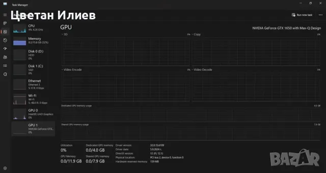 Gaming лаптоп MSI GF63 Thin 10SC | i5-10300H | GTX 1650 | 16GB RAM | 1TB NVMe + 1TB HDD | Win 11 Pro, снимка 11 - Лаптопи за игри - 55940760