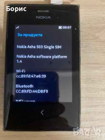 Nokia Asha 503, отлична, снимка 10 - Nokia - 53214614
