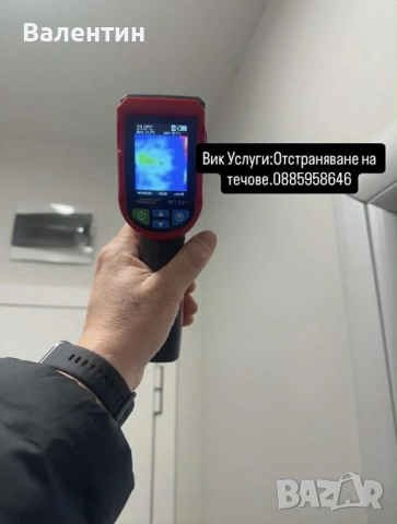 ВиК услуги,Отстраняване на Течове,Термокамера,Подмяна на Водопровод и Канализация,Смяна на Тоалетни,, снимка 17 - ВиК услуги - 48882248