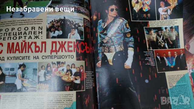 Първите броеве на издаваното за кратко списание POPCORN в България от 90-те години, снимка 12 - Списания и комикси - 44464224