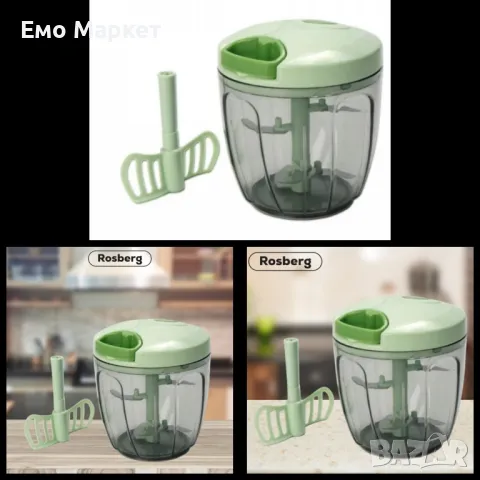 Чопър ръчен Rosberg, 0.9л, 5 остриета