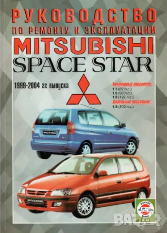 Mitsubishi -Три ръководства за ремонт и техн.обслужване /на CD/, снимка 15 - Специализирана литература - 49177366