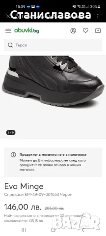 Сникърси Eva Minge , снимка 5 - Дамски ежедневни обувки - 47837154