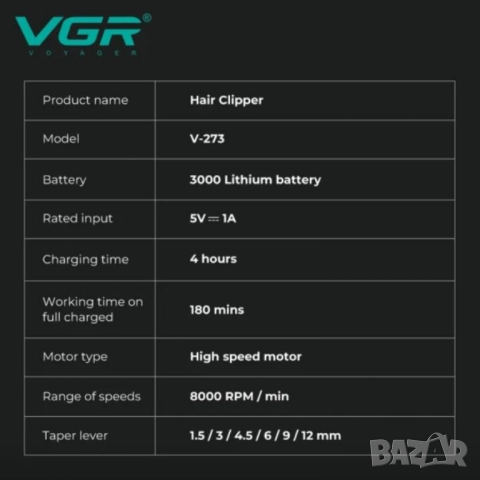 Професионална машинка за подстригване VGR V-273, снимка 4 - Тримери - 52093517