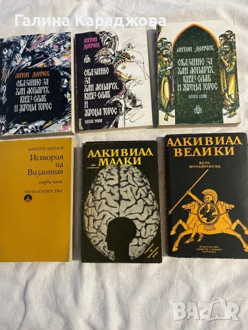 Евтини книги по 1€, снимка 5 - Художествена литература - 53438830