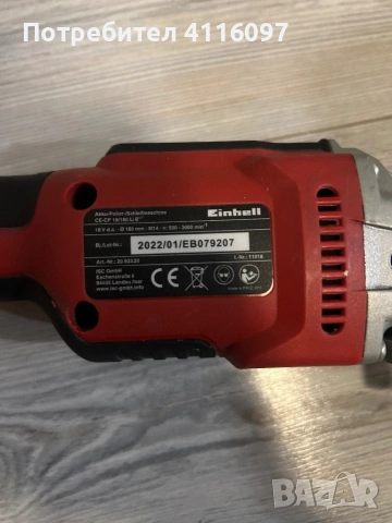 Акумулаторна полираща/шлайф машина einhell + батерия и зарядно, снимка 6 - Други инструменти - 53482908