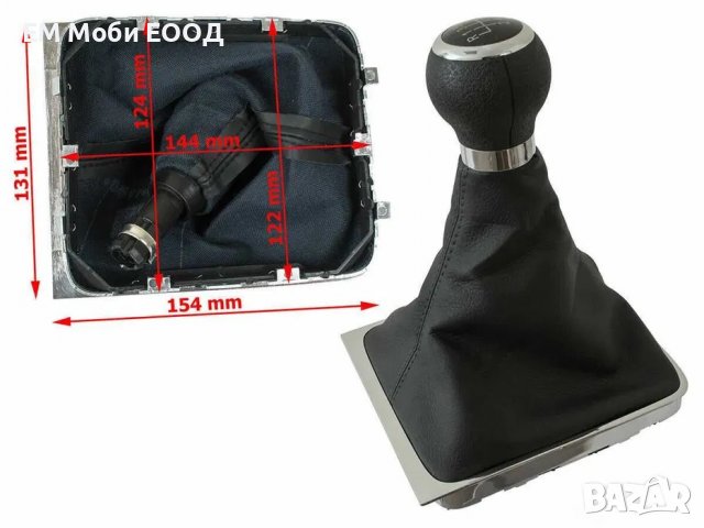 Топка за скоростен лост 5 и 6ск. с Маншон за VW Passat 3C 3C2 3C5 B6 B7, снимка 4 - Аксесоари и консумативи - 39256105