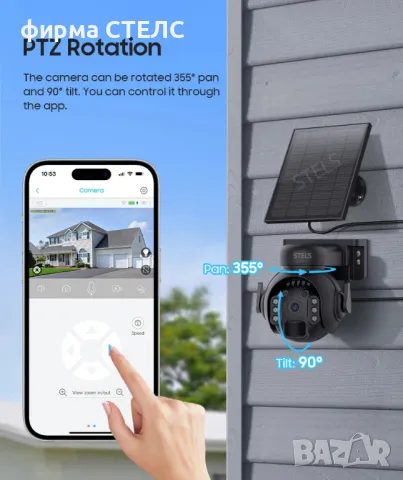  Соларна камера STELS Z7X, 4G, 3MP Ultra HD, 5200mAh, IP65, PIR, 3 цвята, снимка 8 - IP камери - 50254279