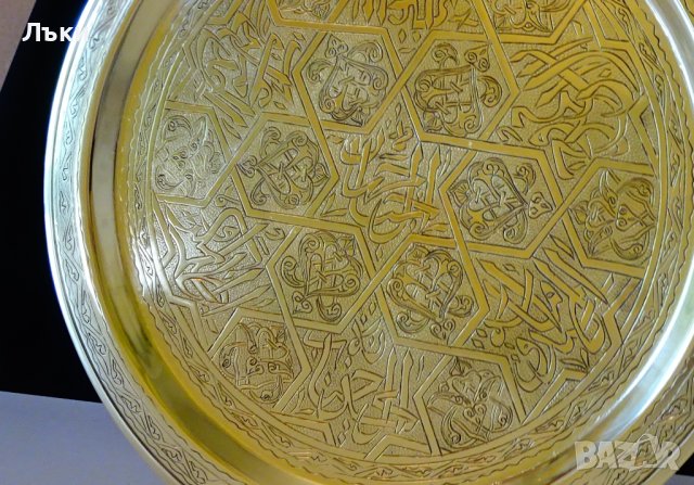  Арабски бронзов поднос,орнаменти,тугри. , снимка 4 - Антикварни и старинни предмети - 40700870