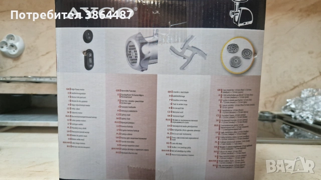 Месомелачка AYCO, снимка 2 - Месомелачки - 53472274